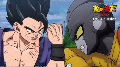 龙珠超：超级人造人 ドラゴンボール超