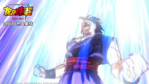 龙珠超：超级人造人 ドラゴンボール超
