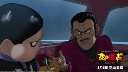 龙珠超：超级人造人 ドラゴンボール超