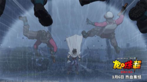 龙珠超：超级人造人 ドラゴンボール超