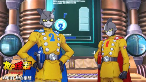龙珠超：超级人造人 ドラゴンボール超