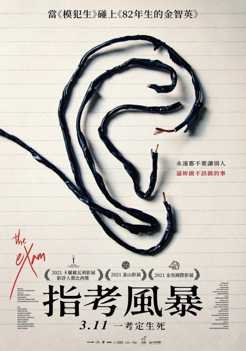 入学考试
