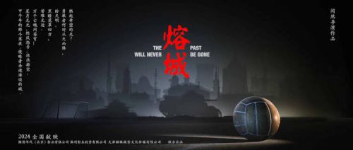 熔城
