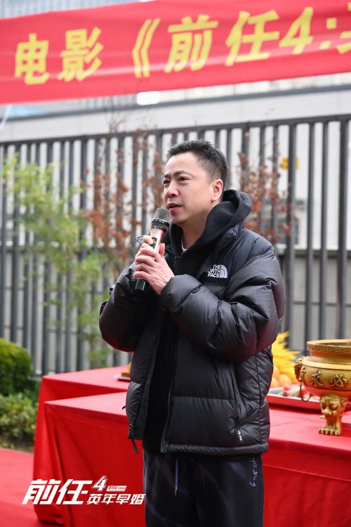 前任4：英年早婚