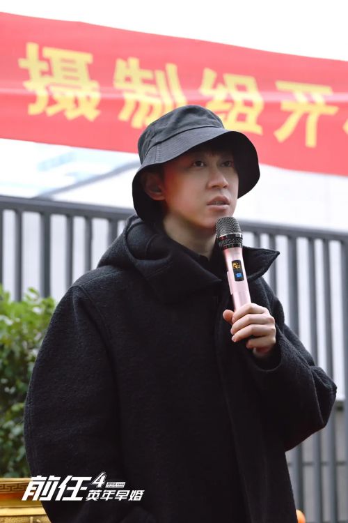 前任4：英年早婚