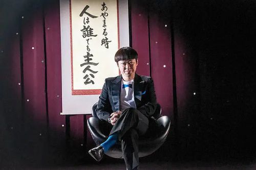 道歉大师