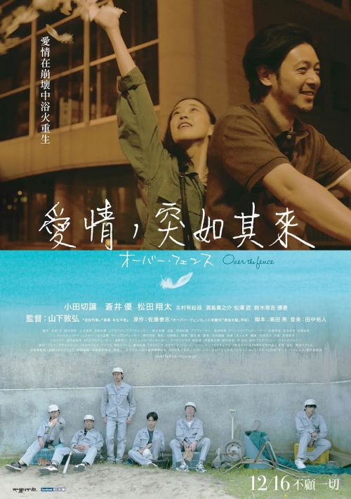 跨越栅栏