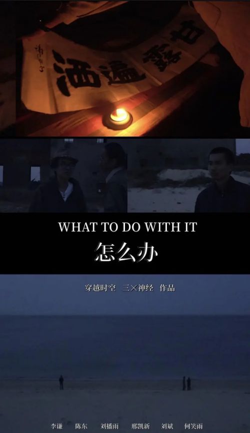 怎么办