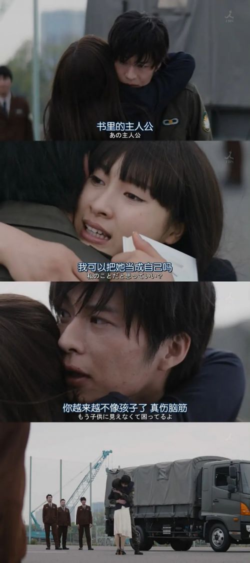 图书馆战争：记忆之书