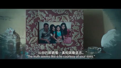 误杀瞒天记2