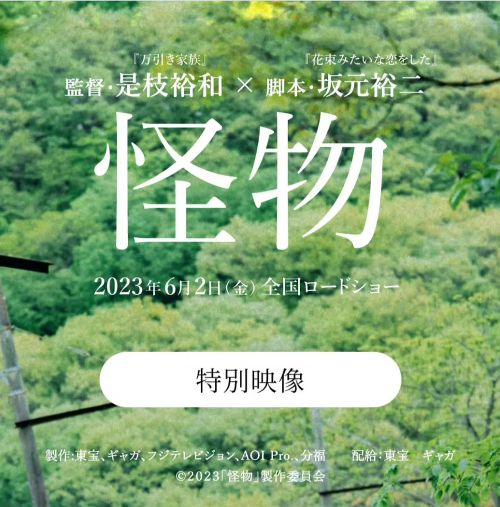 怪物