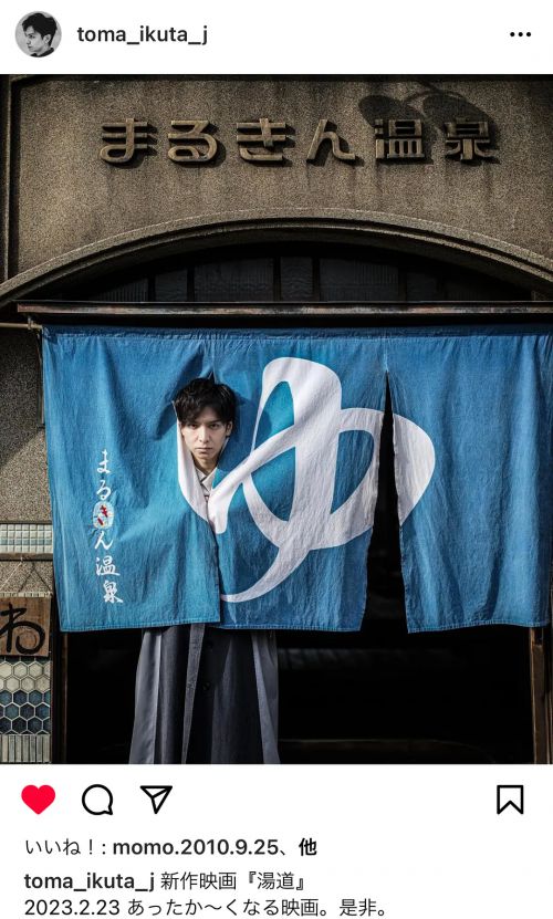 汤道 湯道