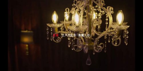 迷欲天使 聖なる蝶 赤い部屋