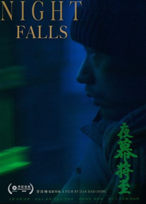 夜幕将至