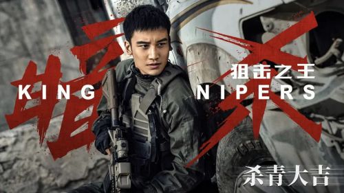 狙击之王：暗杀
