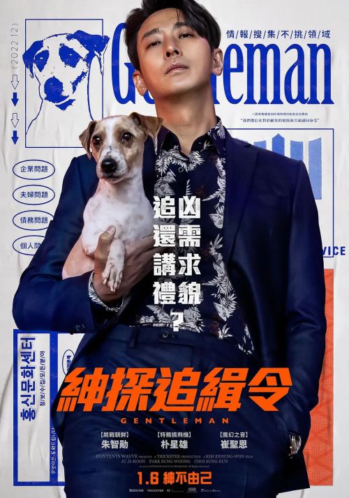 绅士