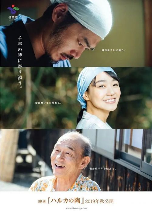 瑶香的备前烧 ハルカの陶