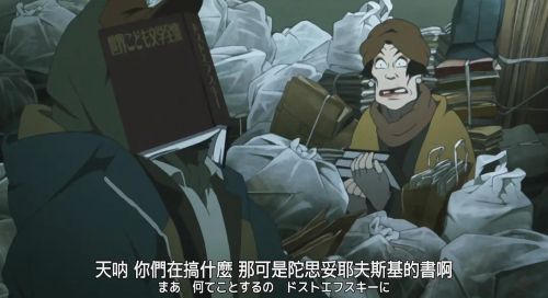 东京教父