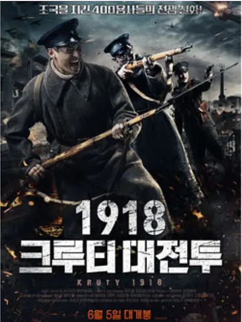 寒冷的1918