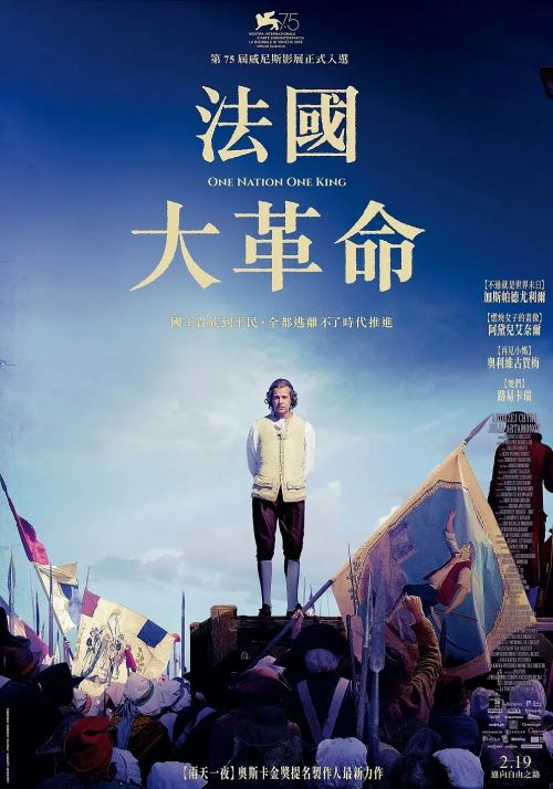 人民与国王