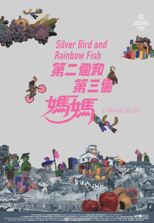 第二个和第三个妈妈