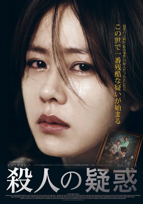 共犯