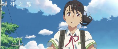 铃芽之旅 すずめの戸締まり