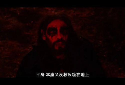 欢迎来到地狱