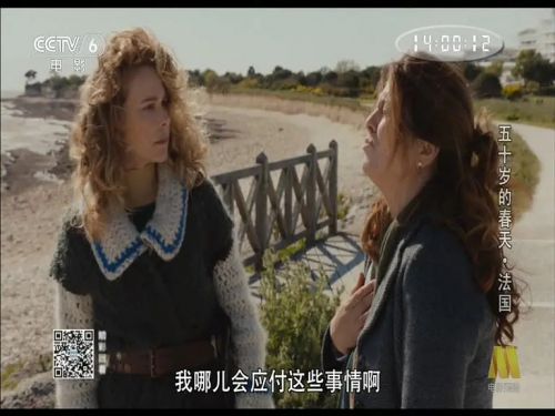 五十岁的春天