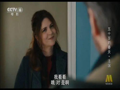 五十岁的春天