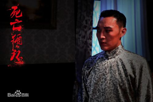死亡循环