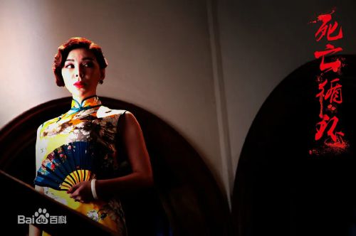 死亡循环