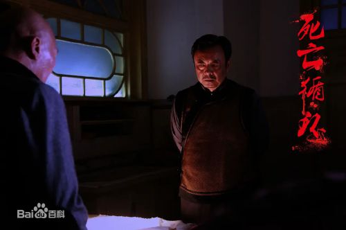 死亡循环