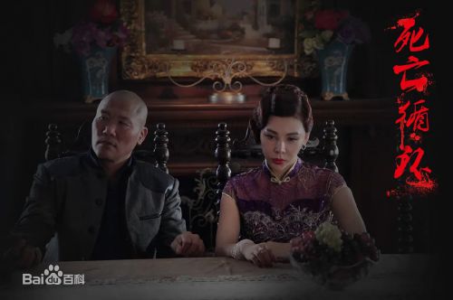 死亡循环