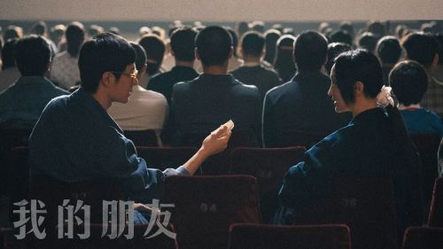 我的朋友