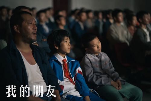 我的朋友