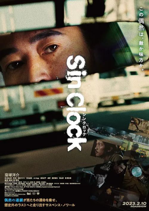 罪恶时限