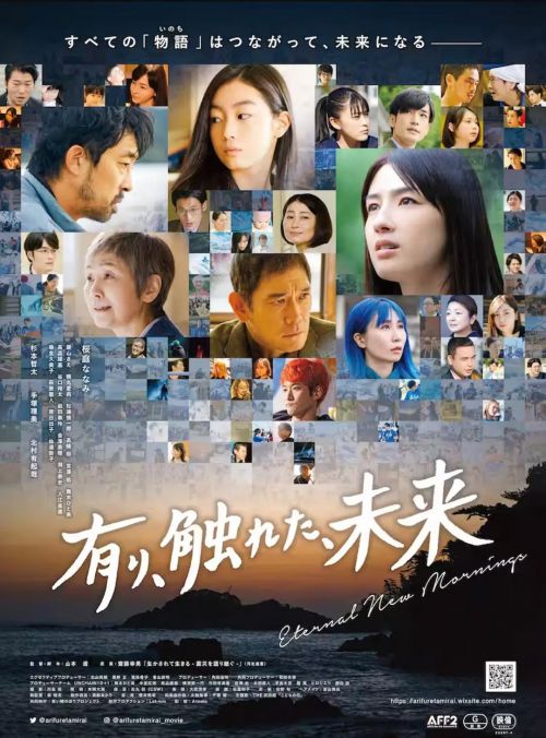 平凡的未来 有り、触れた、未来