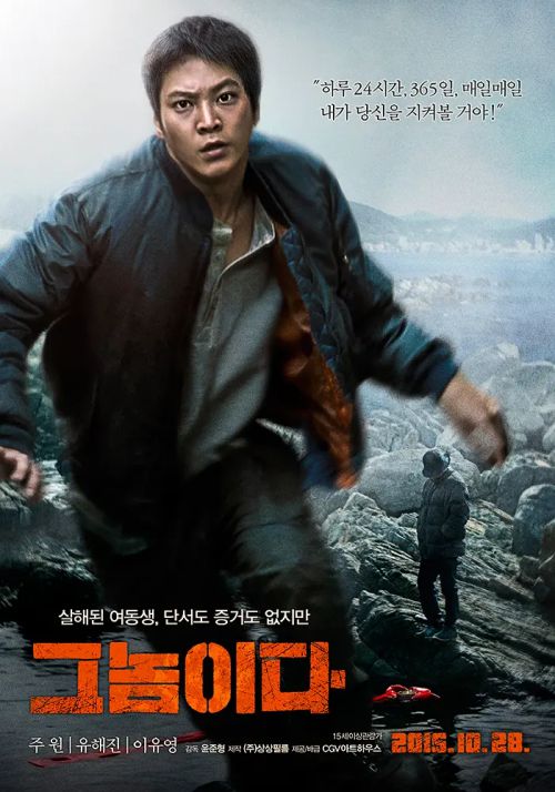 那家伙