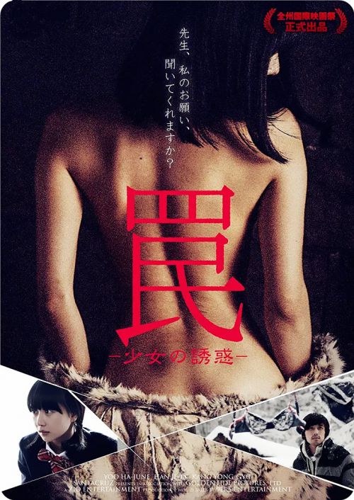 陷阱：致命的诱惑