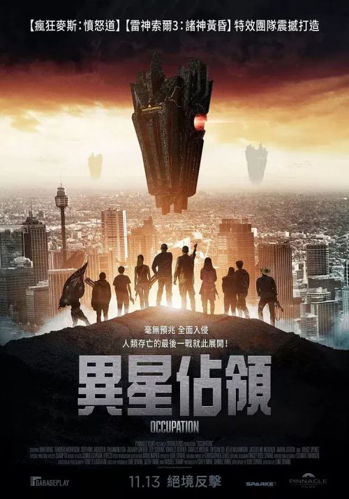 占领