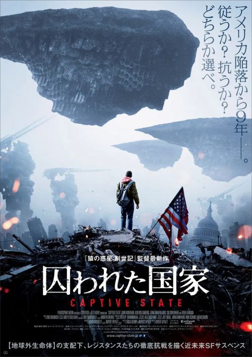 俘虏国度