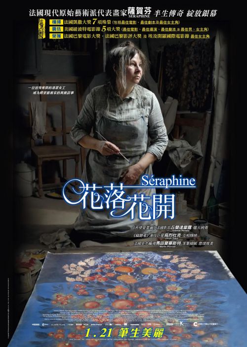 花落花开