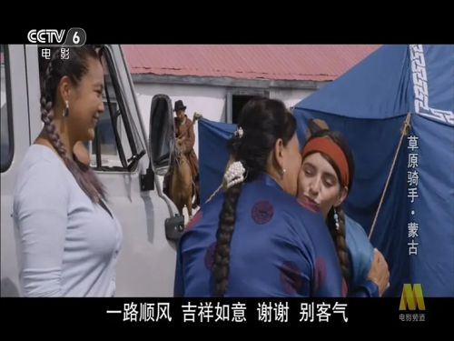 成吉思汗的孩子们