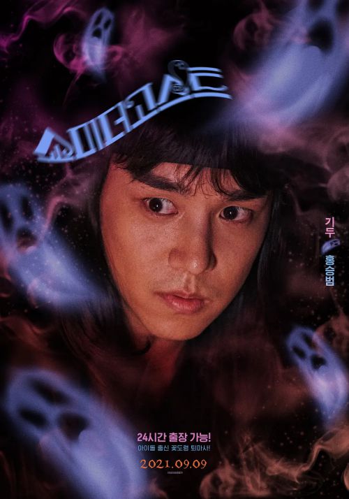 让我看看鬼