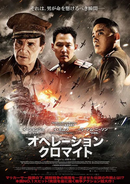 仁川登陆作战