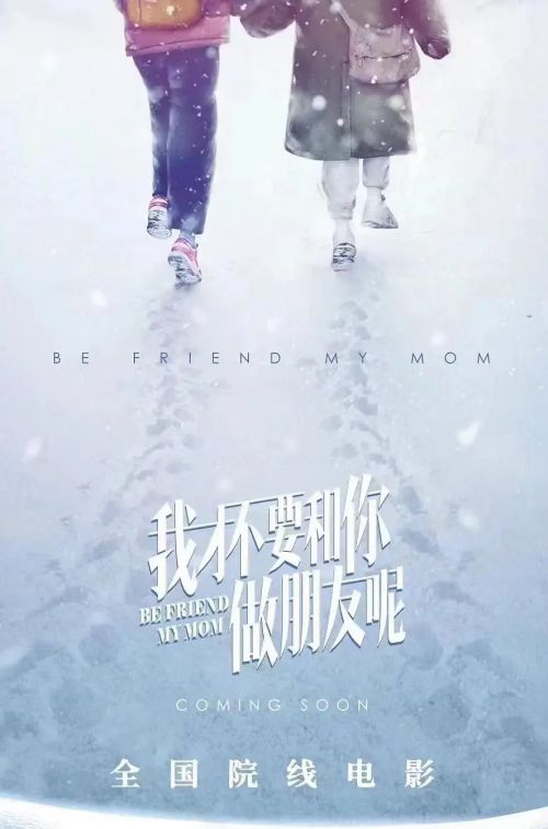 我才不要和你做朋友呢