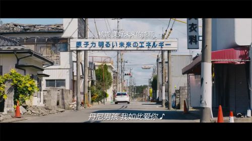 福岛50死士