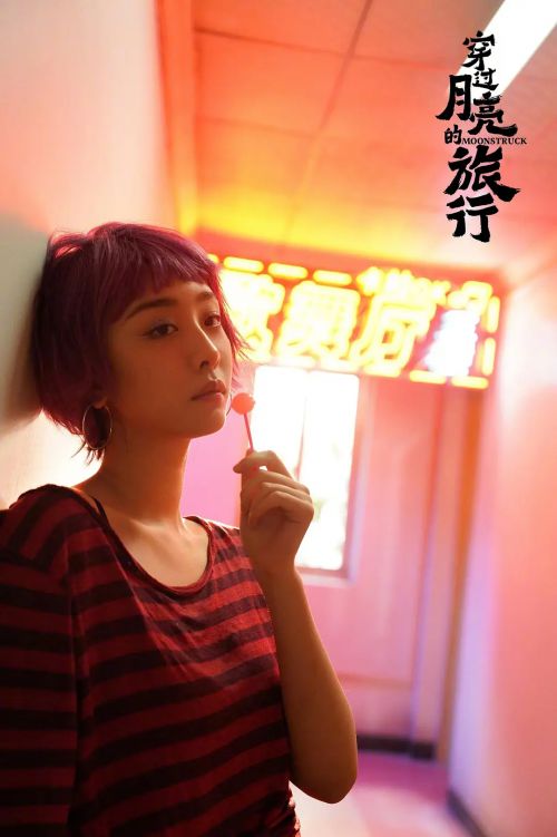 穿过月亮的旅行
