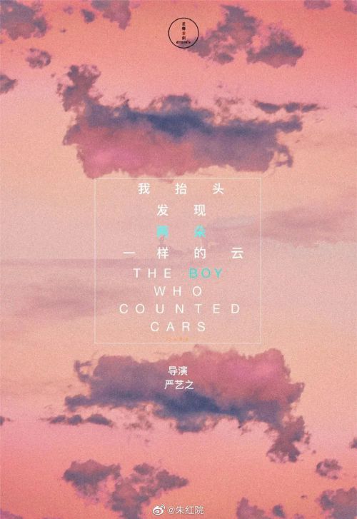 我看见两朵一样的云